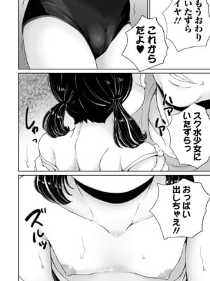 COMICオルガ vol.74_024