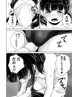 COMICオルガ vol.74_028