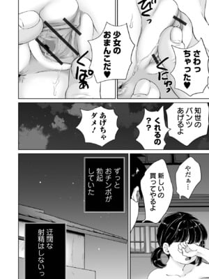COMICオルガ vol.74_038