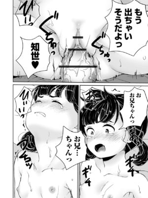 COMICオルガ vol.74_044