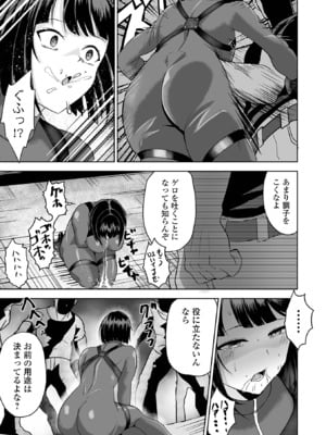 COMICオルガ vol.74_061