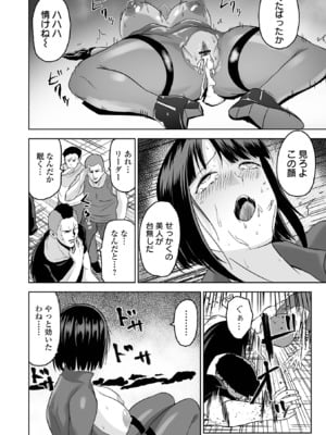 COMICオルガ vol.74_076