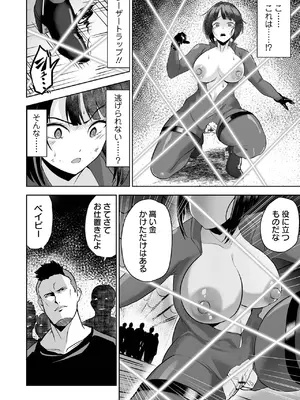 COMICオルガ vol.74_078