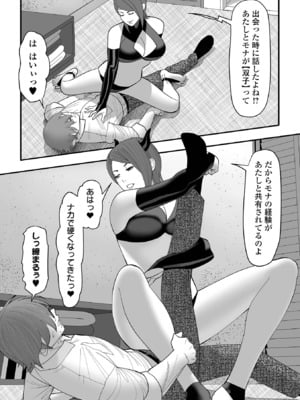 COMICオルガ vol.74_082