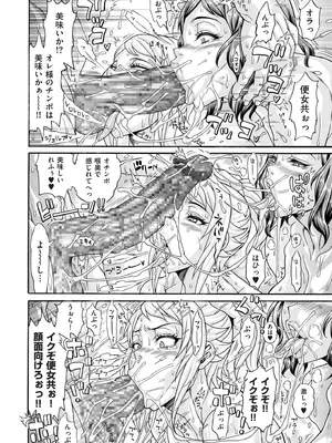 COMIC クリベロン DUMA 2025年6月号 Vol.73_008