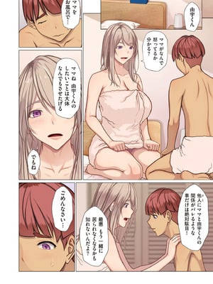COMIC クリベロン DUMA 2025年6月号 Vol.73_034