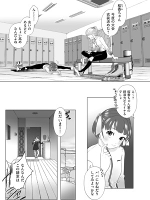 COMIC クリベロン DUMA 2025年6月号 Vol.73_093