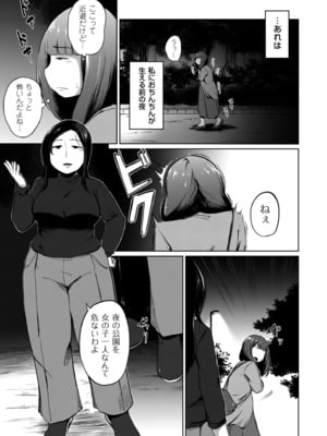 COMIC クリベロン DUMA 2025年6月号 Vol.73_139