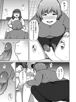 COMIC クリベロン DUMA 2025年6月号 Vol.73_151