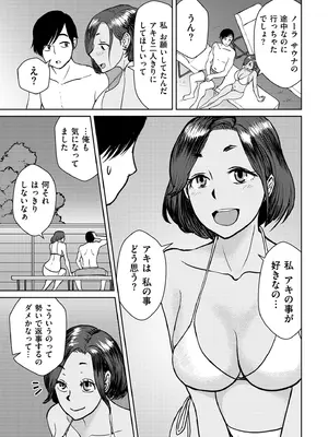 COMIC クリベロン DUMA 2025年6月号 Vol.73_169
