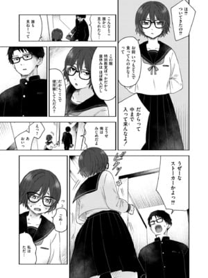 COMIC 快艶 VOL.25 [DL版]_039