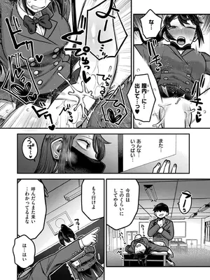 COMIC 快艶 VOL.25 [DL版]_069