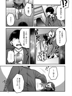 COMIC 快艶 VOL.25 [DL版]_071