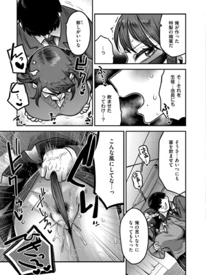 COMIC 快艶 VOL.25 [DL版]_075