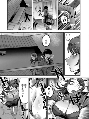 COMIC 快艶 VOL.25 [DL版]_083