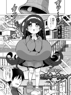 COMIC 快艶 VOL.25 [DL版]_147