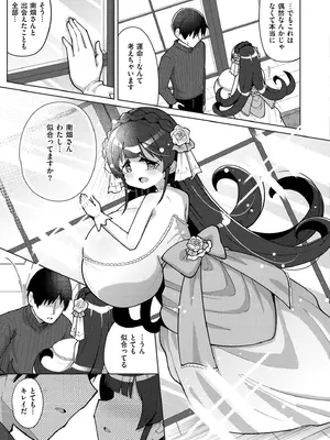 COMIC 快艶 VOL.25 [DL版]_151