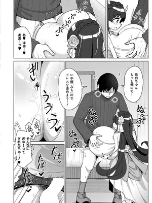COMIC 快艶 VOL.25 [DL版]_158