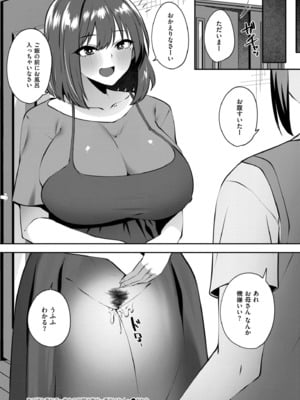 COMIC 快艶 VOL.25 [DL版]_220