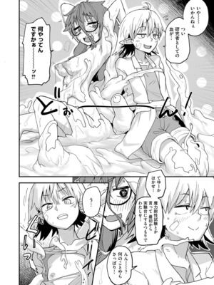 COMIC 快艶 VOL.25 [DL版]_324