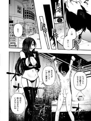 COMIC 快艶 VOL.25 [DL版]_380