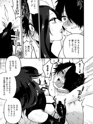 COMIC 快艶 VOL.25 [DL版]_383