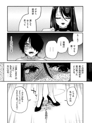 COMIC 快艶 VOL.25 [DL版]_397
