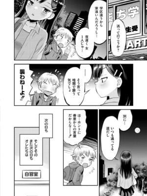 COMIC 快艶 VOL.25 [DL版]_414