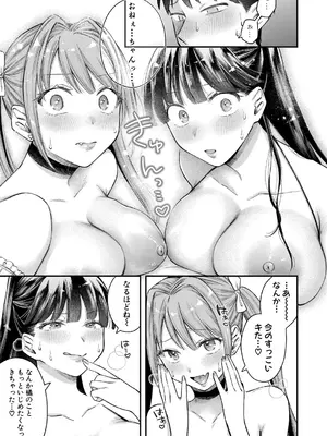 COMIC 真激 2025年7月号 [DL版]_022