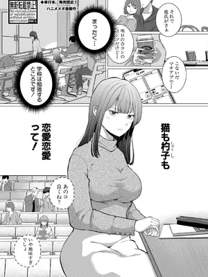 COMIC 真激 2025年7月号 [DL版]_044