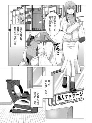 COMIC 真激 2025年7月号 [DL版]_045