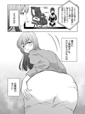 COMIC 真激 2025年7月号 [DL版]_049