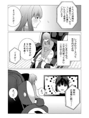COMIC 真激 2025年7月号 [DL版]_059