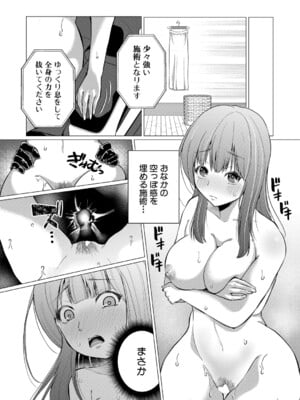 COMIC 真激 2025年7月号 [DL版]_060