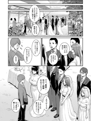 COMIC 真激 2025年7月号 [DL版]_073
