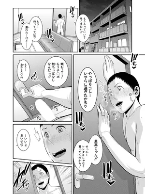 COMIC 真激 2025年7月号 [DL版]_077
