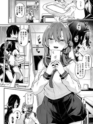 COMIC 真激 2025年7月号 [DL版]_111