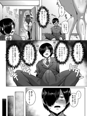 COMIC 真激 2025年7月号 [DL版]_129
