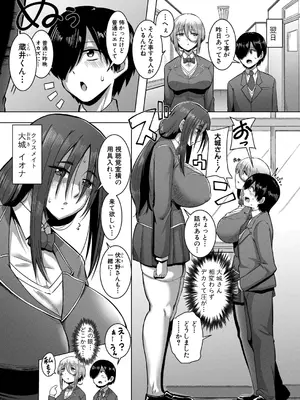 COMIC 真激 2025年7月号 [DL版]_130