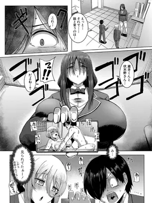COMIC 真激 2025年7月号 [DL版]_131