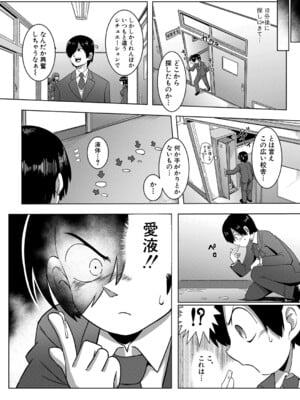 COMIC 真激 2025年7月号 [DL版]_135