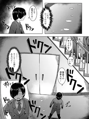 COMIC 真激 2025年7月号 [DL版]_136