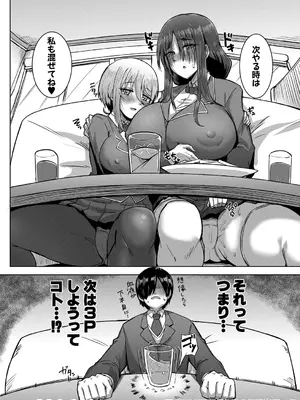 COMIC 真激 2025年7月号 [DL版]_157
