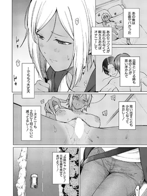 COMIC 真激 2025年7月号 [DL版]_161