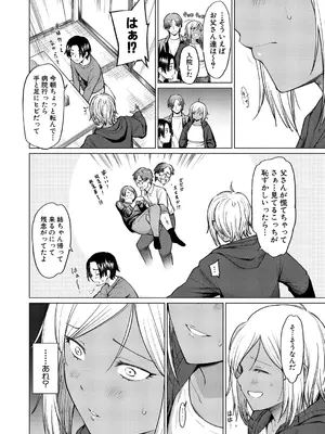 COMIC 真激 2025年7月号 [DL版]_163