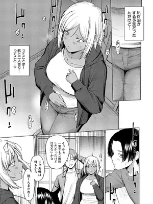 COMIC 真激 2025年7月号 [DL版]_164