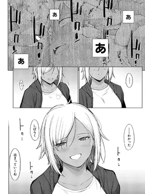 COMIC 真激 2025年7月号 [DL版]_167