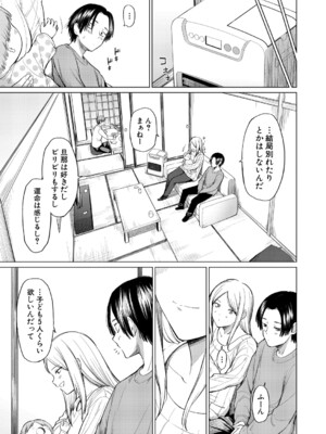 COMIC 真激 2025年7月号 [DL版]_186