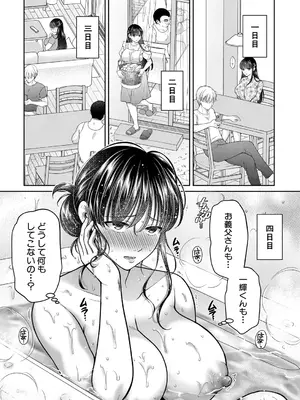 COMIC 真激 2025年7月号 [DL版]_193