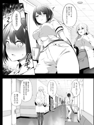 COMIC 真激 2025年7月号 [DL版]_219
